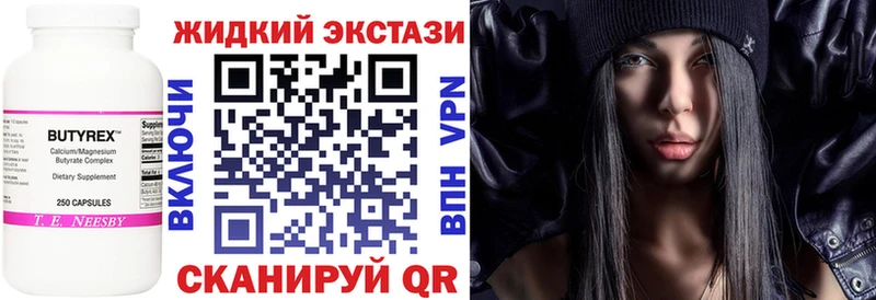 БУТИРАТ жидкий экстази цены KRAKEN зеркало Бабушкин