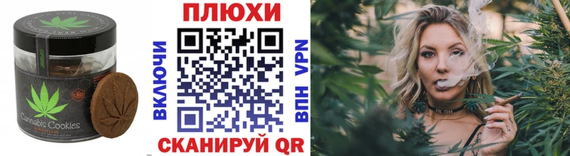 Canna-Cookies марихуана наркошоп это Telegram Бабушкин