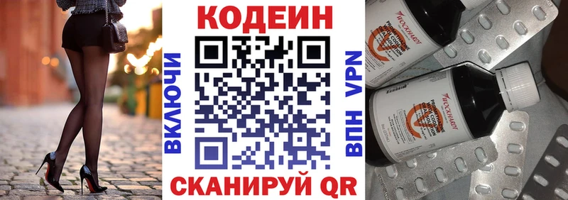 Кодеин Purple Drank  MEGA как зайти  Бабушкин 