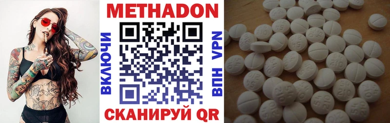 МЕТАДОН VHQ  где найти   Бабушкин 